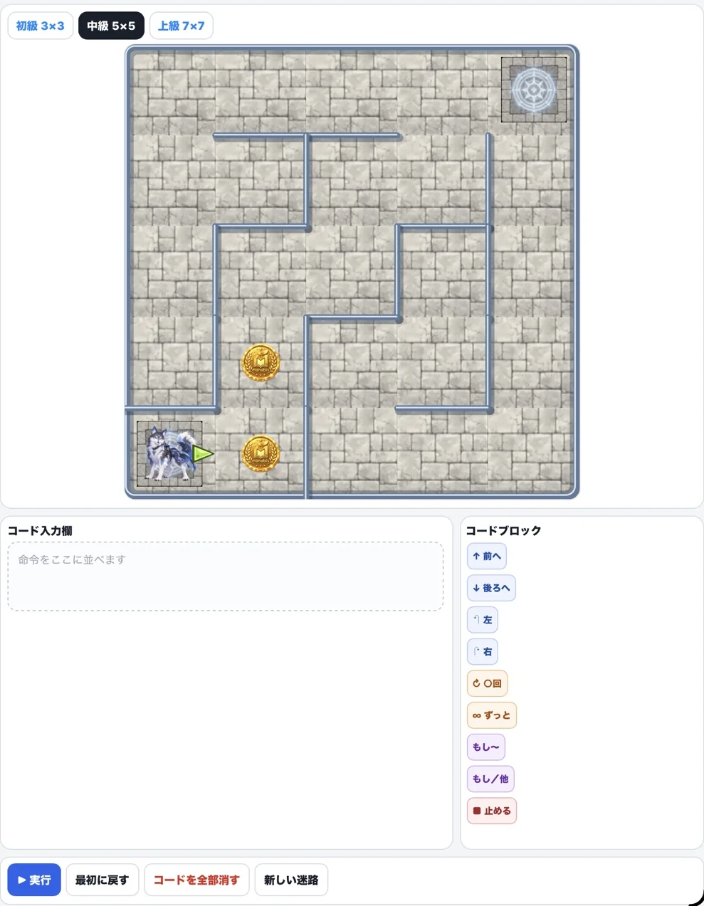 CODEのダンジョン脱出でペットが進む命令をコードブロックで組み立てる実際の画面